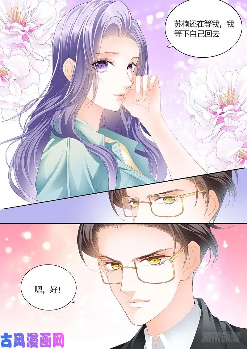 我是席夏夜的丈夫 第14页