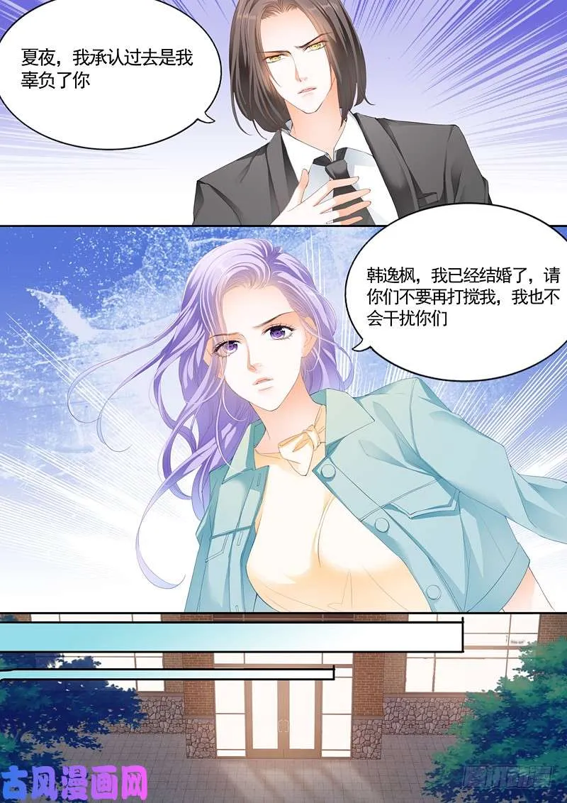 不要喊别的男人的名字 第4页