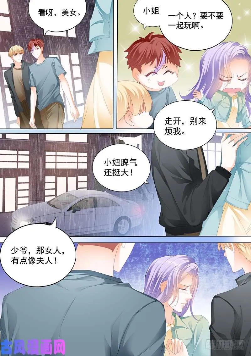 不要喊别的男人的名字 第7页