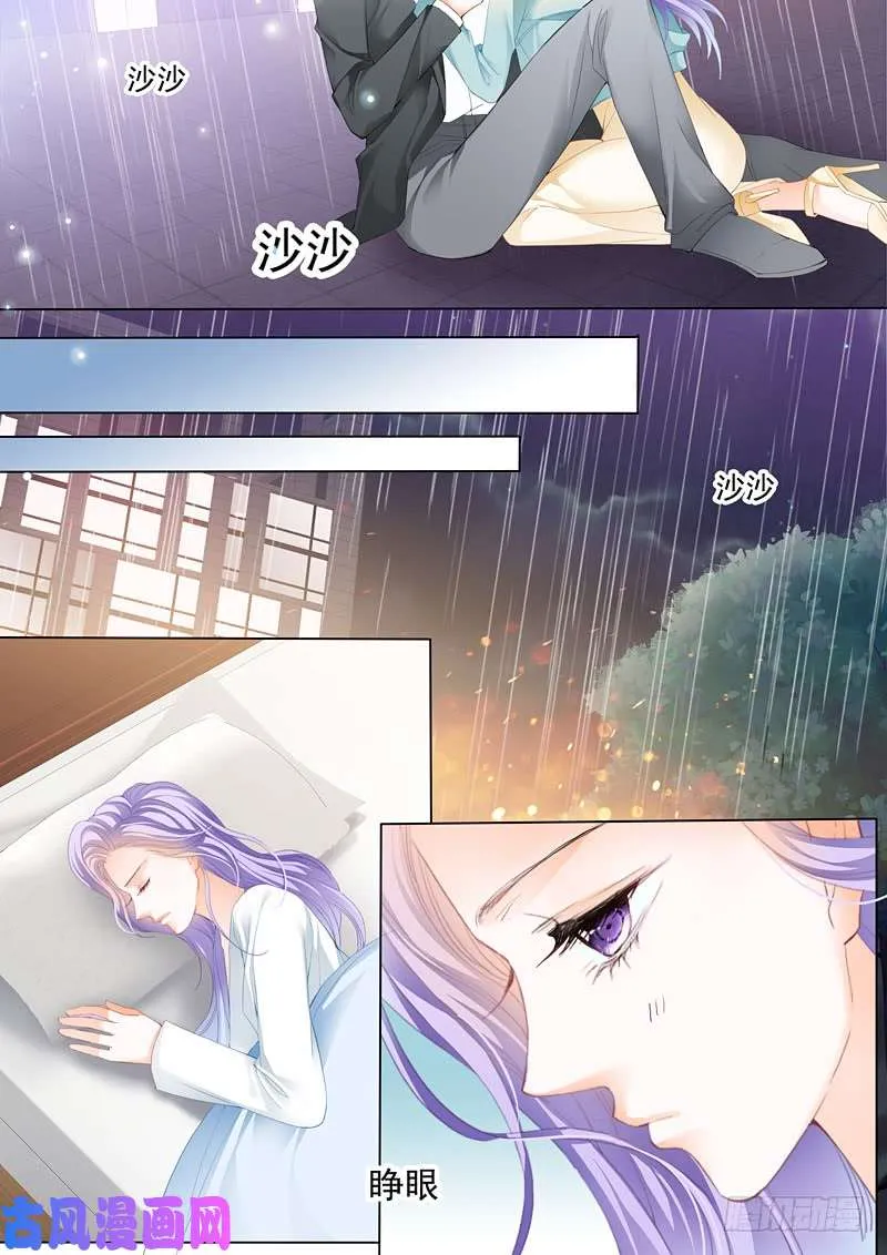 不要喊别的男人的名字 第14页