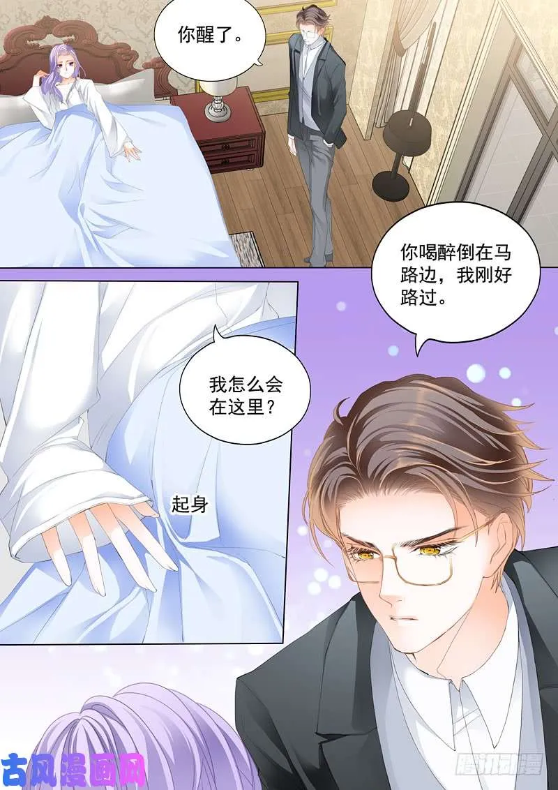 不要喊别的男人的名字 第15页