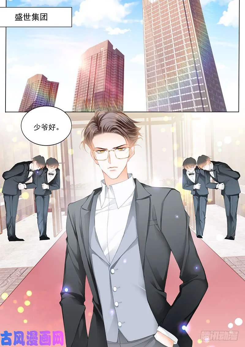 老公变成上司 第3页