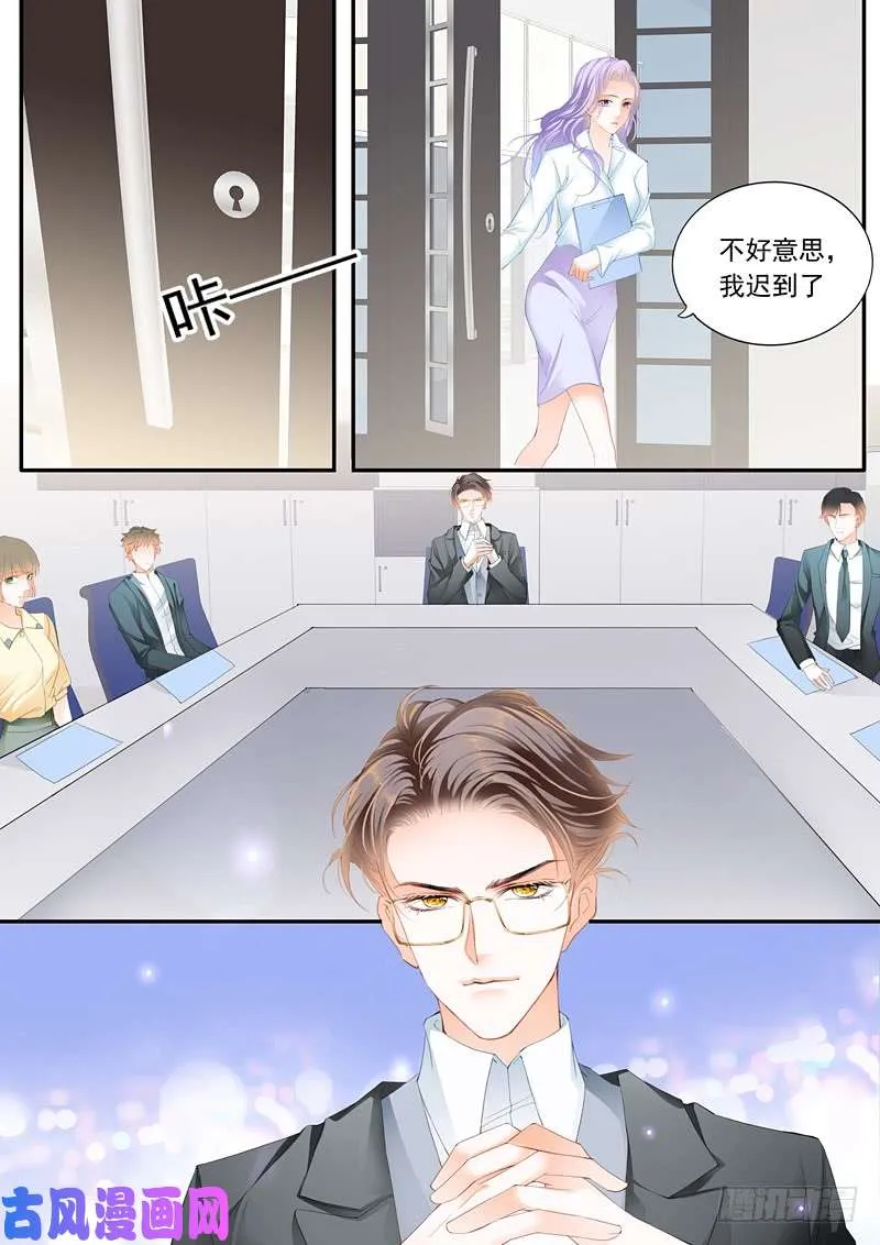 老公变成上司 第5页