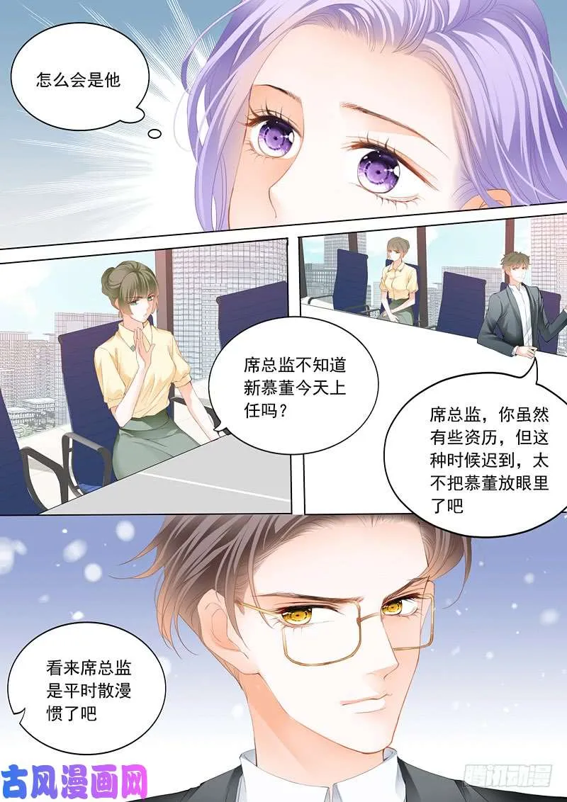 老公变成上司 第6页