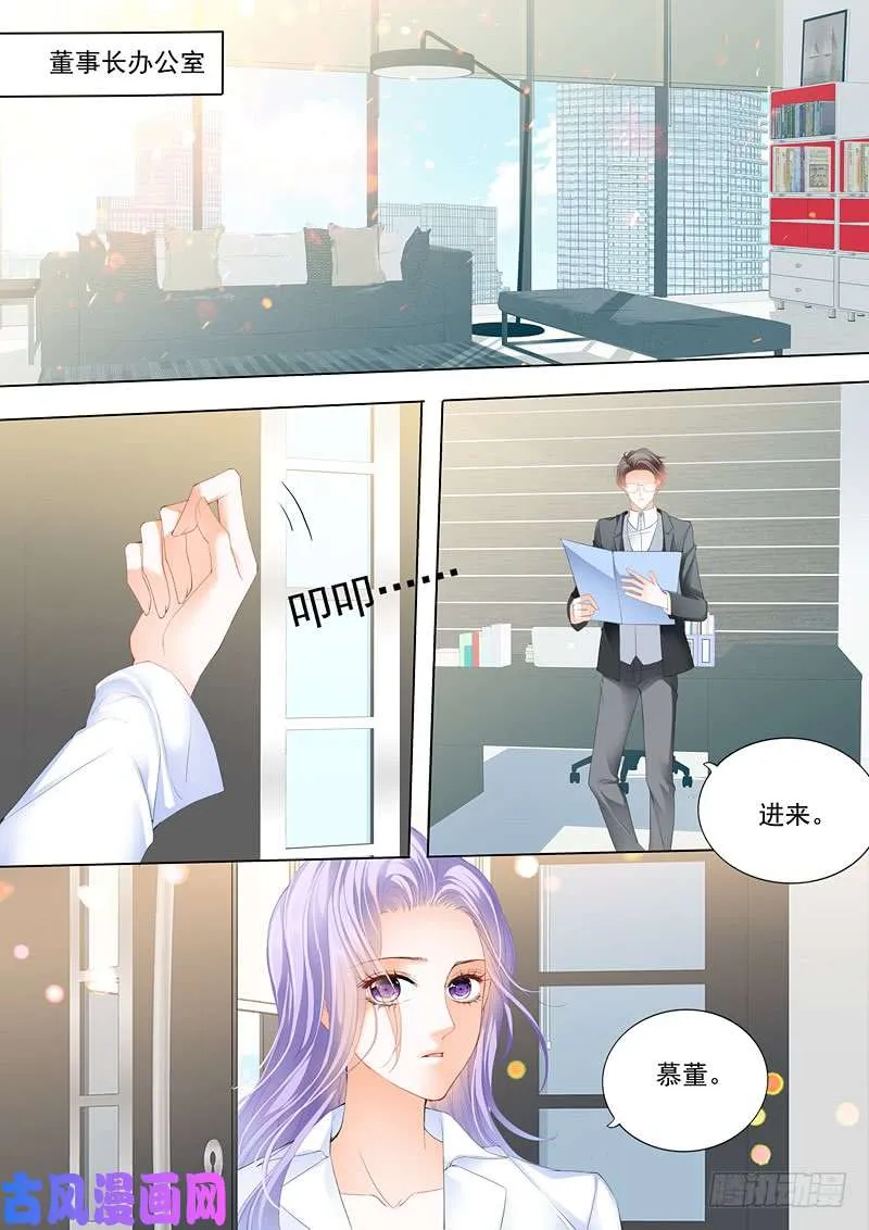 老公变成上司 第11页
