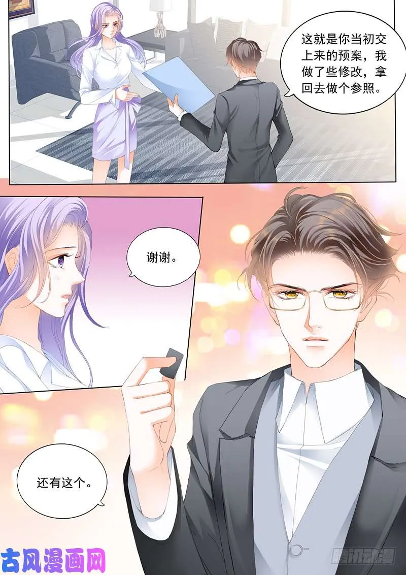 老公变成上司 第12页