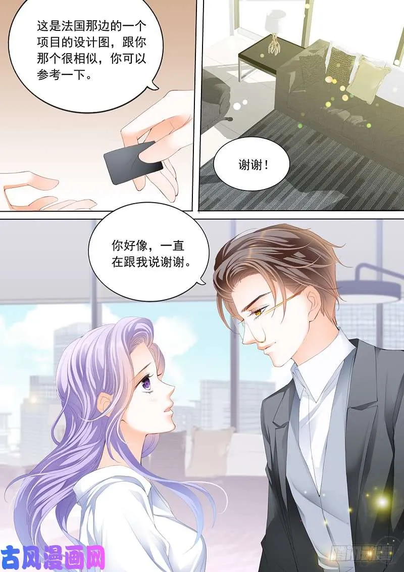 老公变成上司 第13页