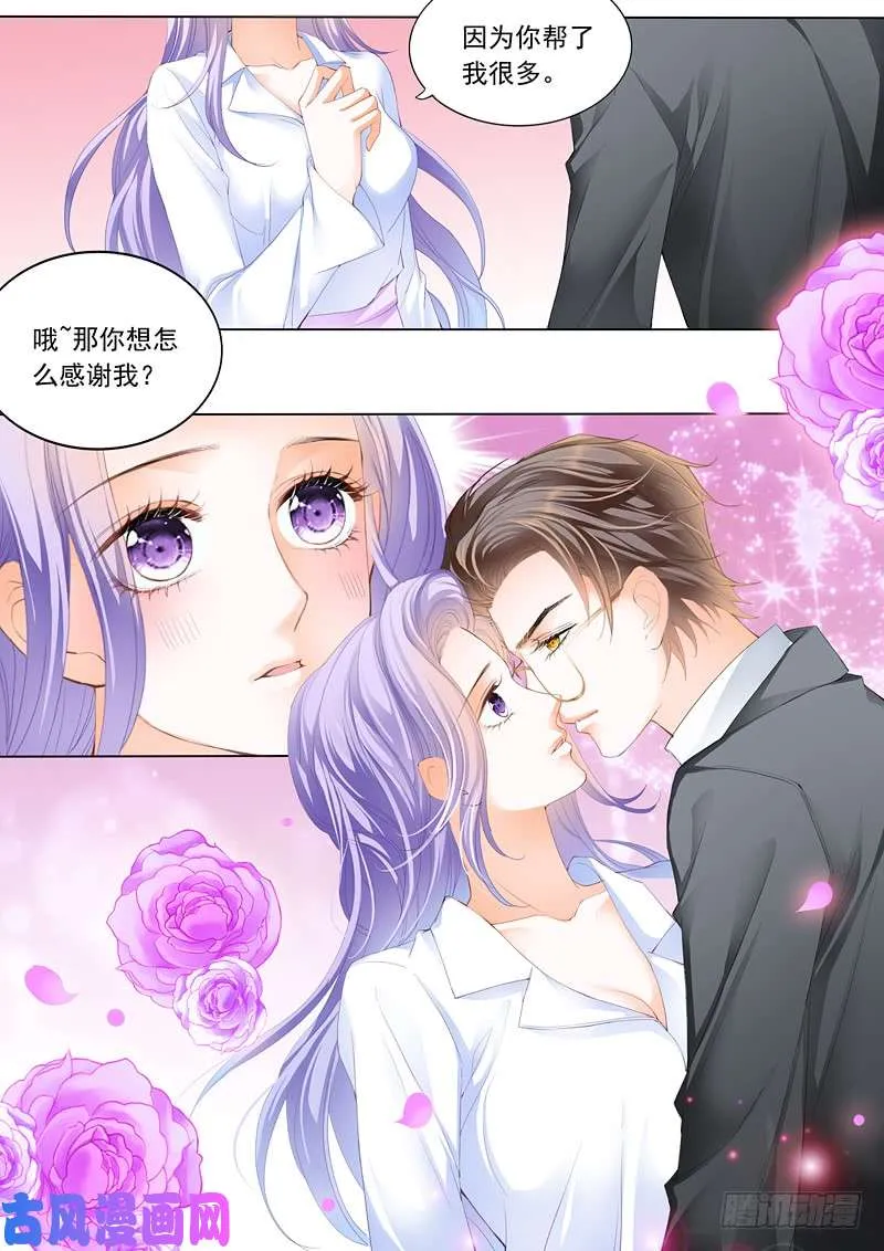 老公变成上司 第14页