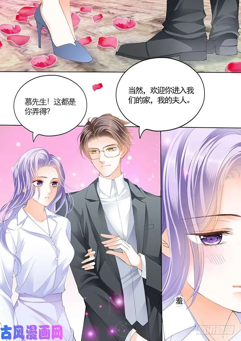 开始同居的日子 第3页
