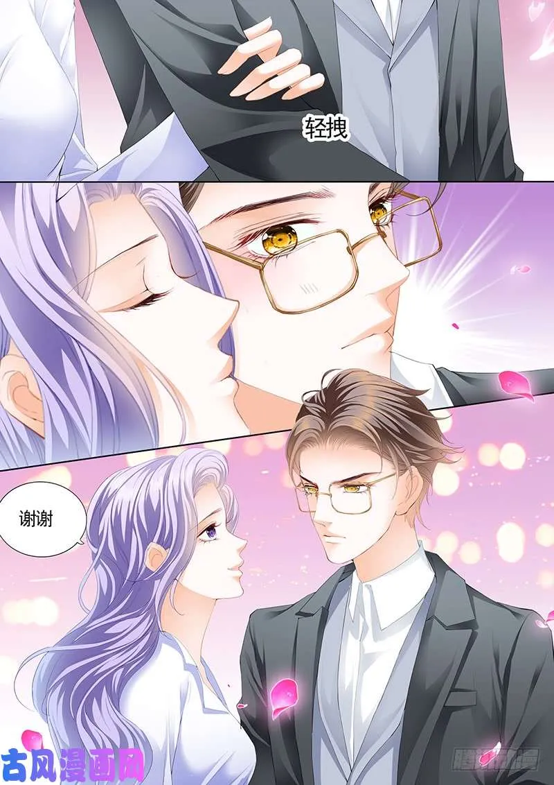 开始同居的日子 第4页
