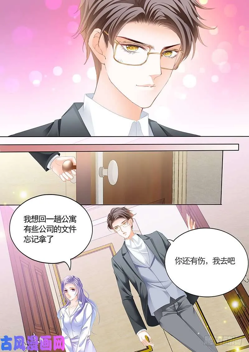 开始同居的日子 第5页