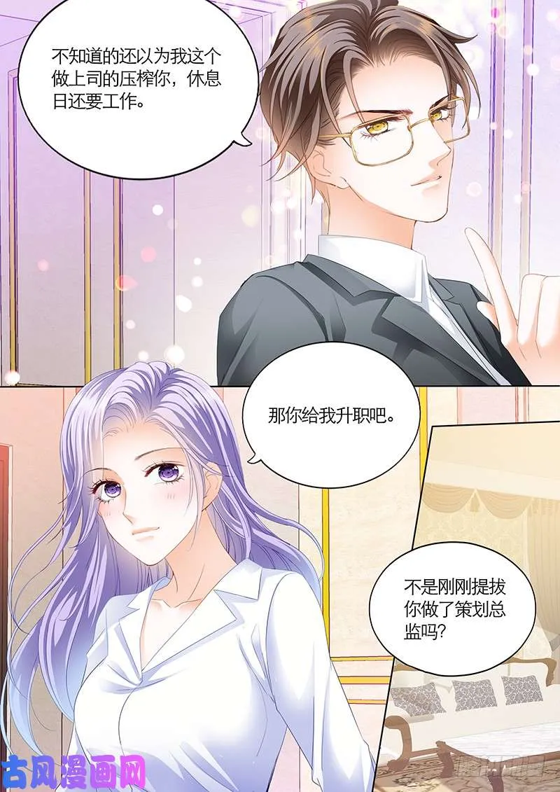 开始同居的日子 第7页