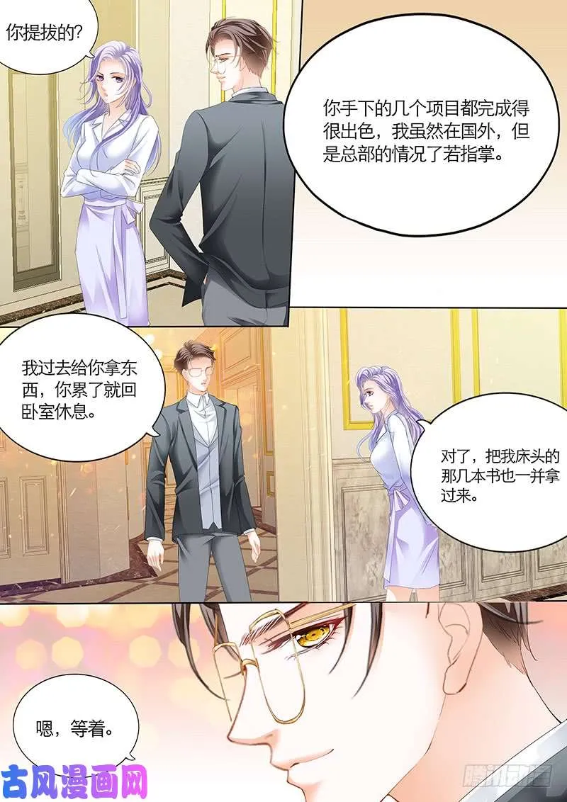 开始同居的日子 第8页