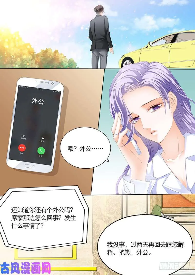 开始同居的日子 第9页