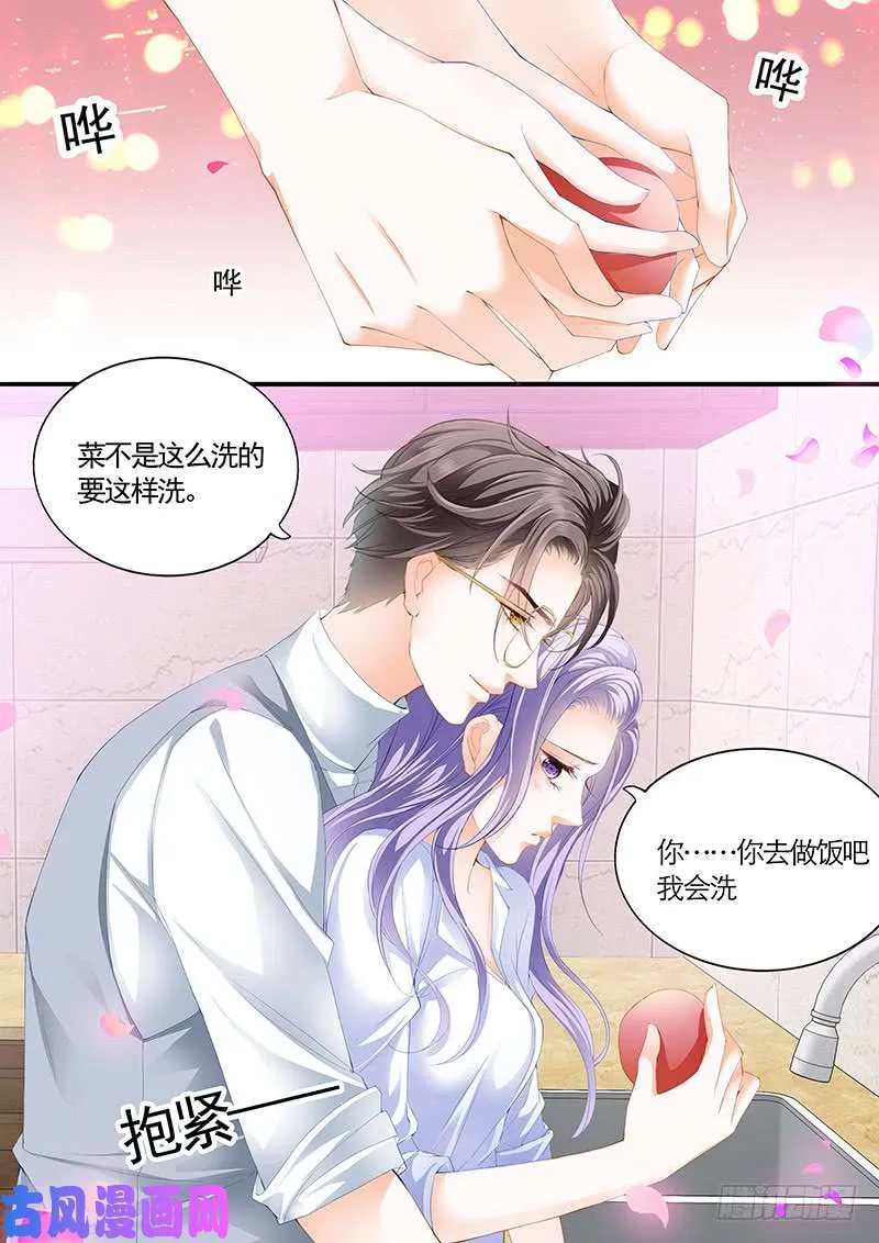 开始同居的日子 第12页