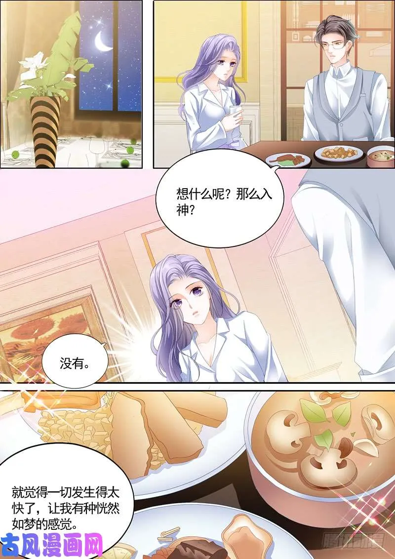 难道要晚安吻吗？ 第3页