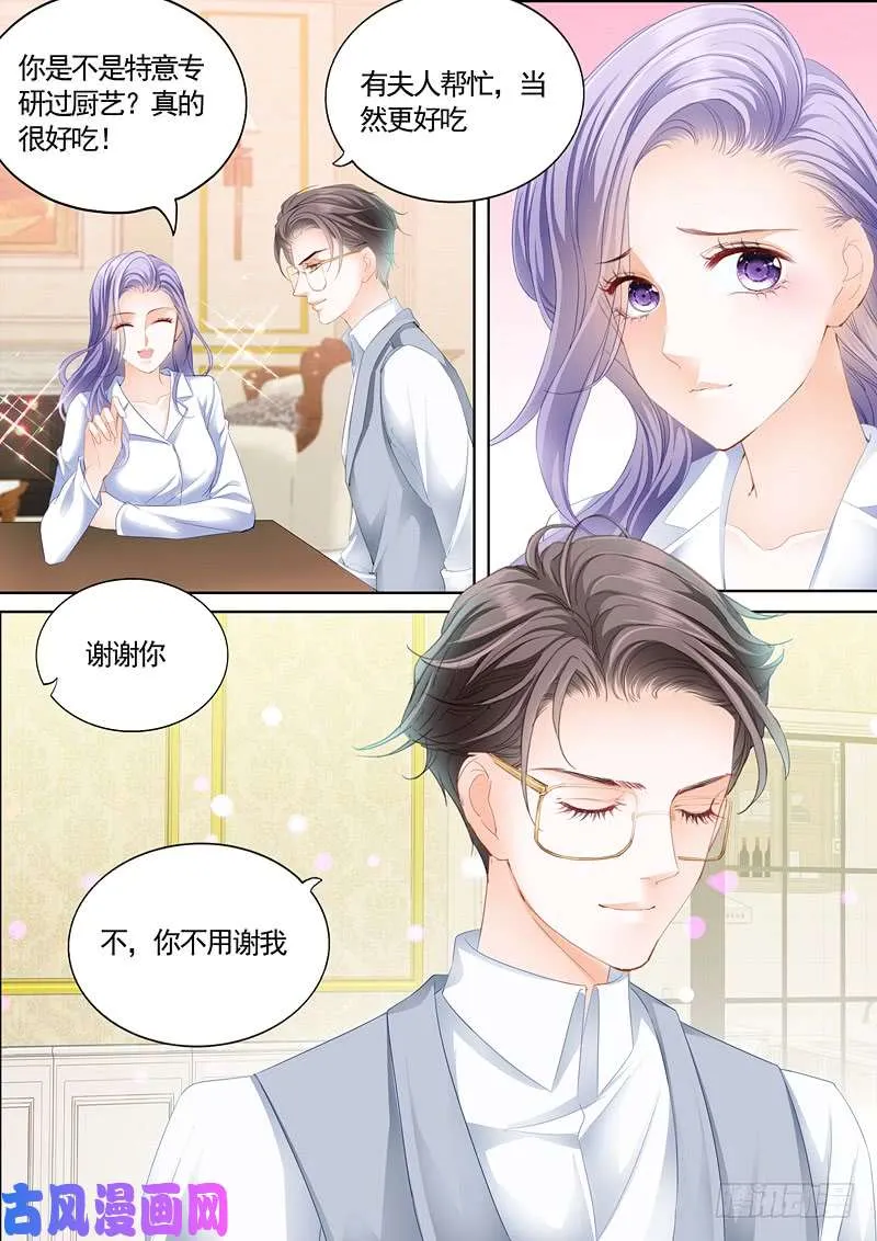 难道要晚安吻吗？ 第4页