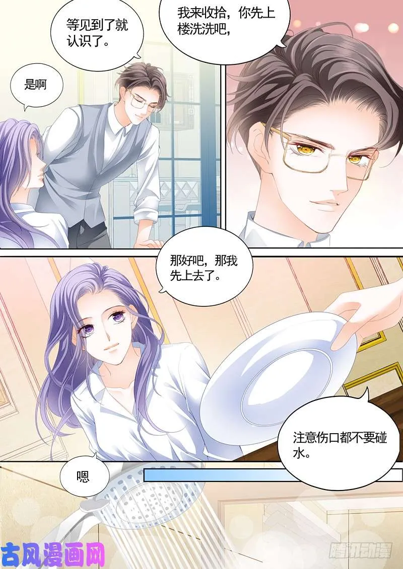 难道要晚安吻吗？ 第7页