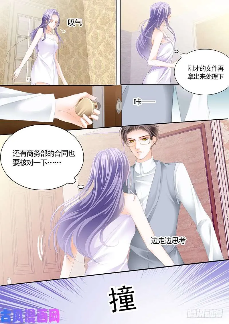 难道要晚安吻吗？ 第9页