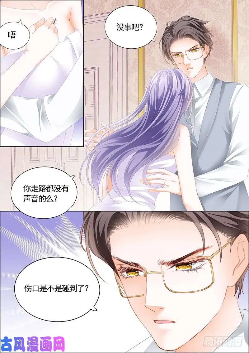难道要晚安吻吗？ 第10页