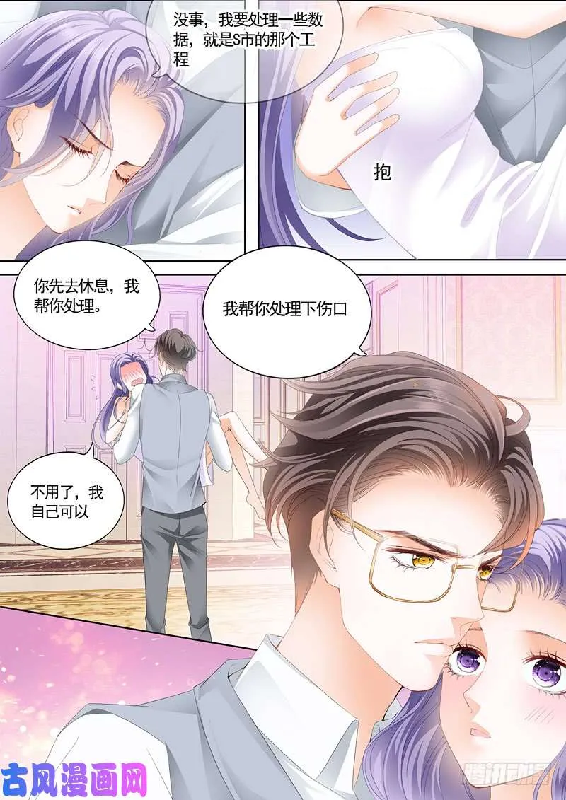 难道要晚安吻吗？ 第11页