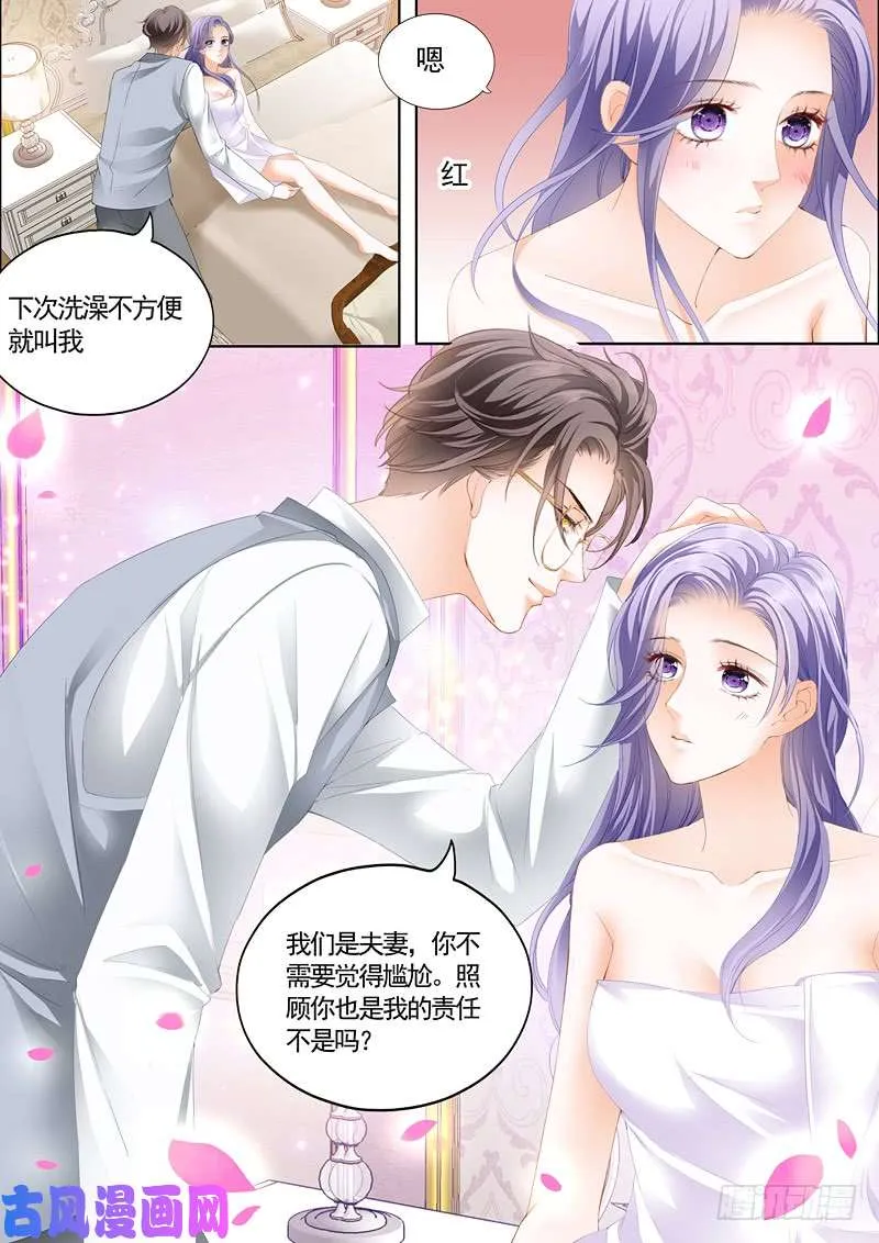 难道要晚安吻吗？ 第12页