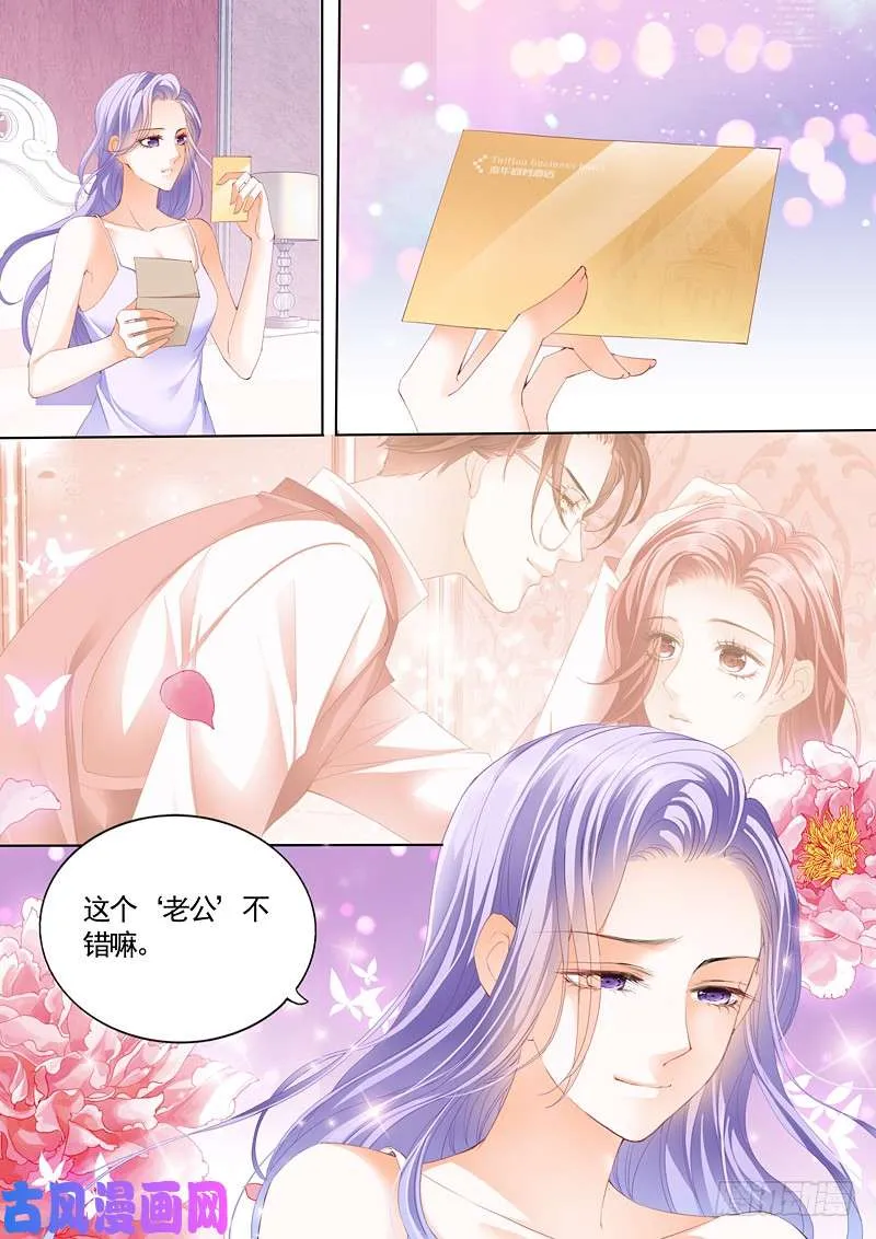 前男友和妹妹的婚礼邀请 第4页