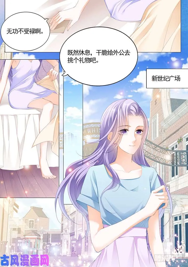 前男友和妹妹的婚礼邀请 第5页