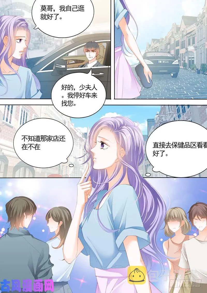 前男友和妹妹的婚礼邀请 第6页