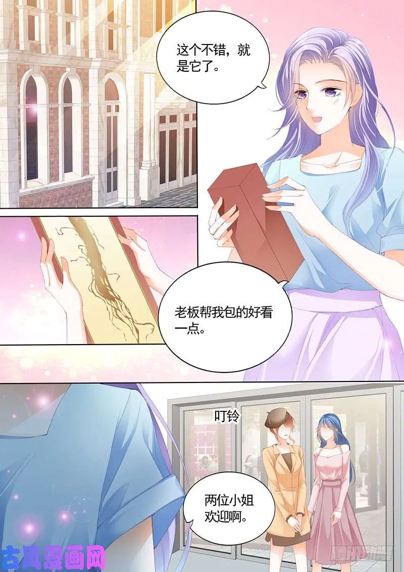 前男友和妹妹的婚礼邀请 第7页