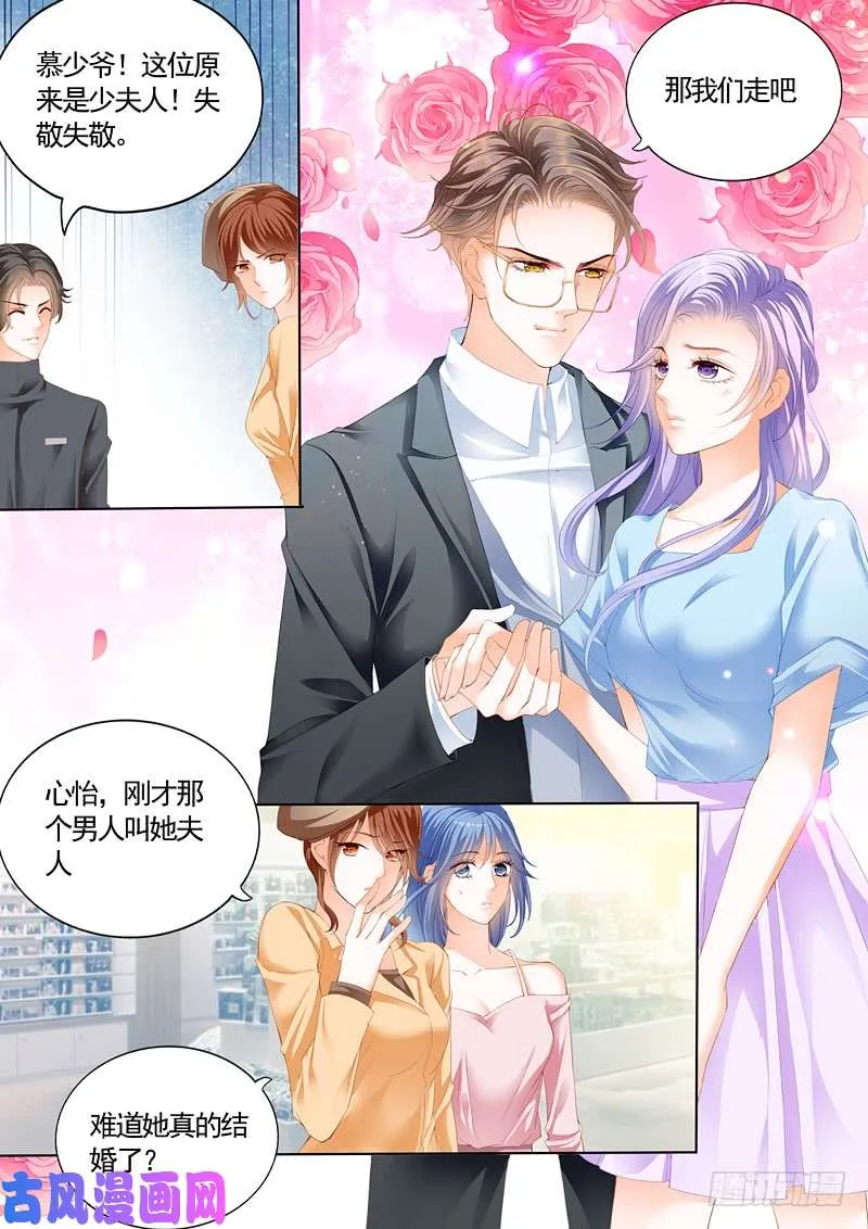 前男友和妹妹的婚礼邀请 第11页