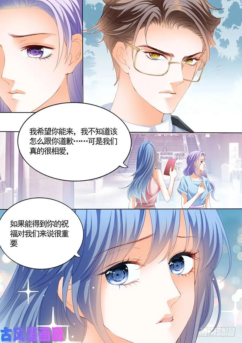 前男友和妹妹的婚礼邀请 第13页