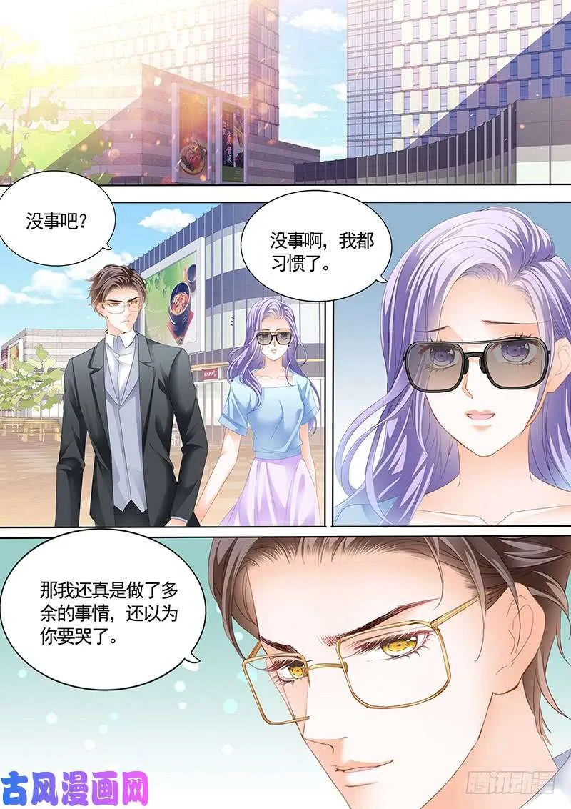 真爱戒指 第3页