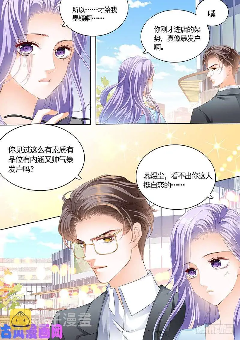 真爱戒指 第4页