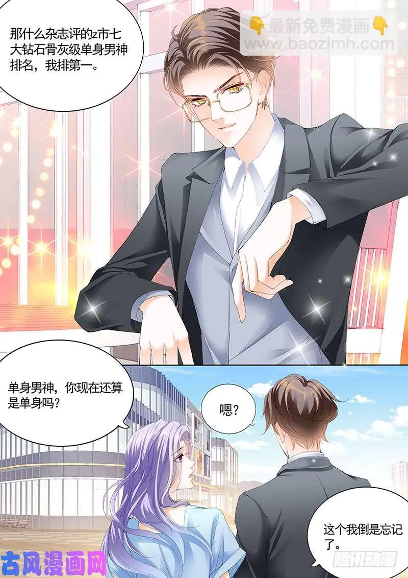 真爱戒指 第5页