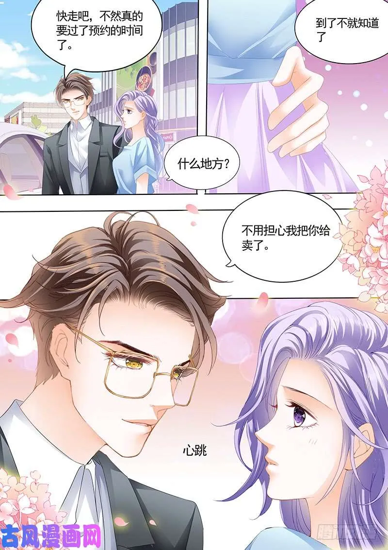 真爱戒指 第6页