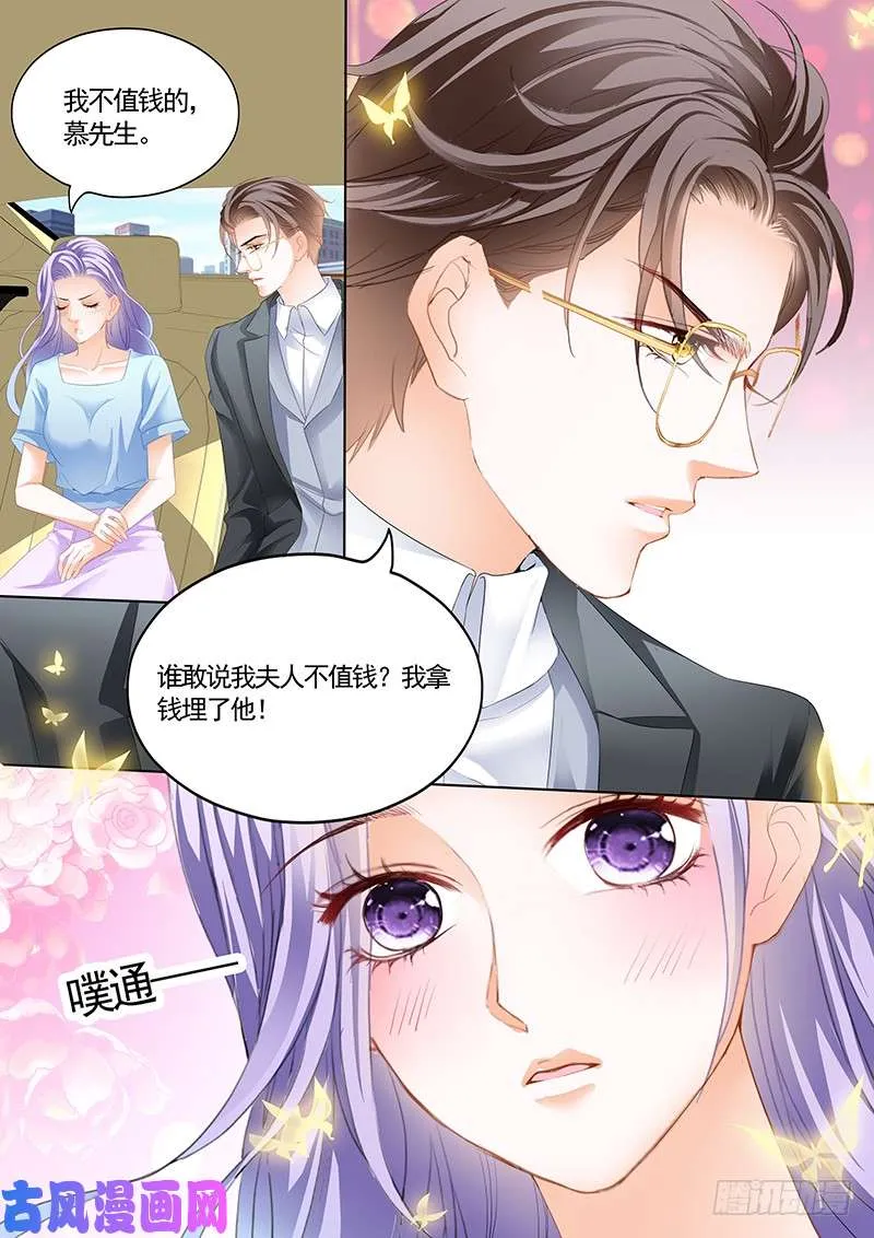 真爱戒指 第7页