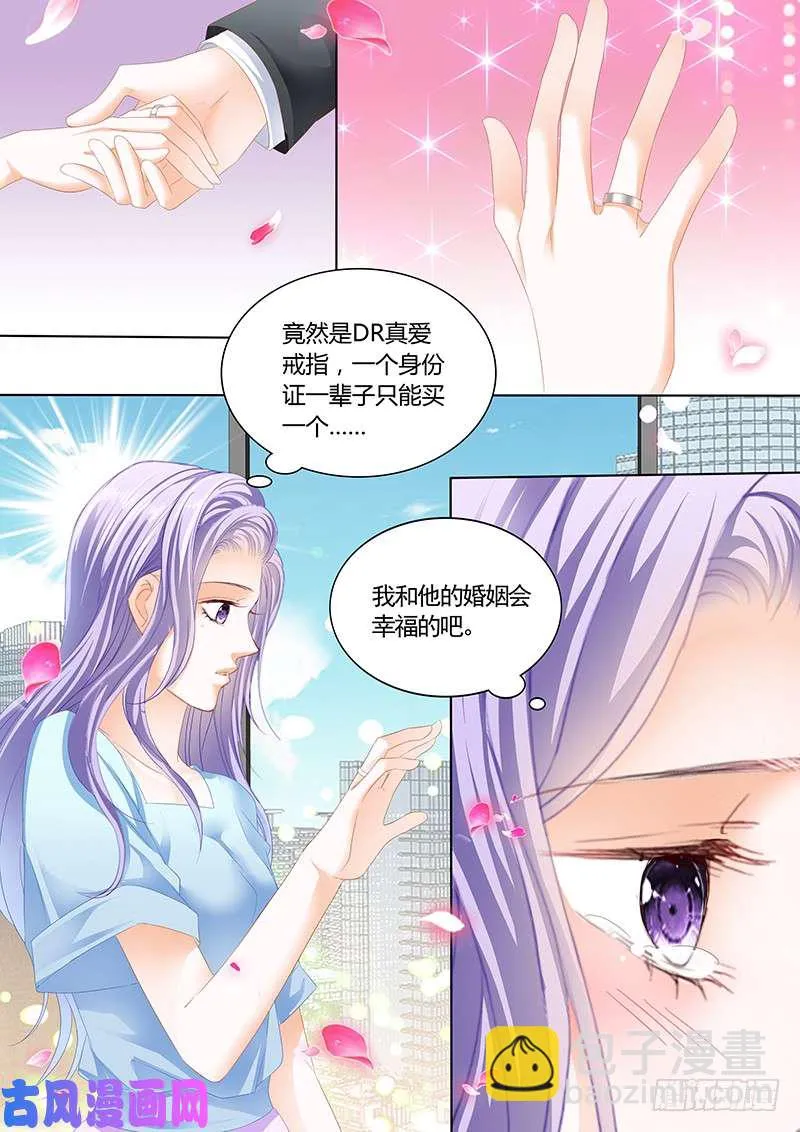 真爱戒指 第10页