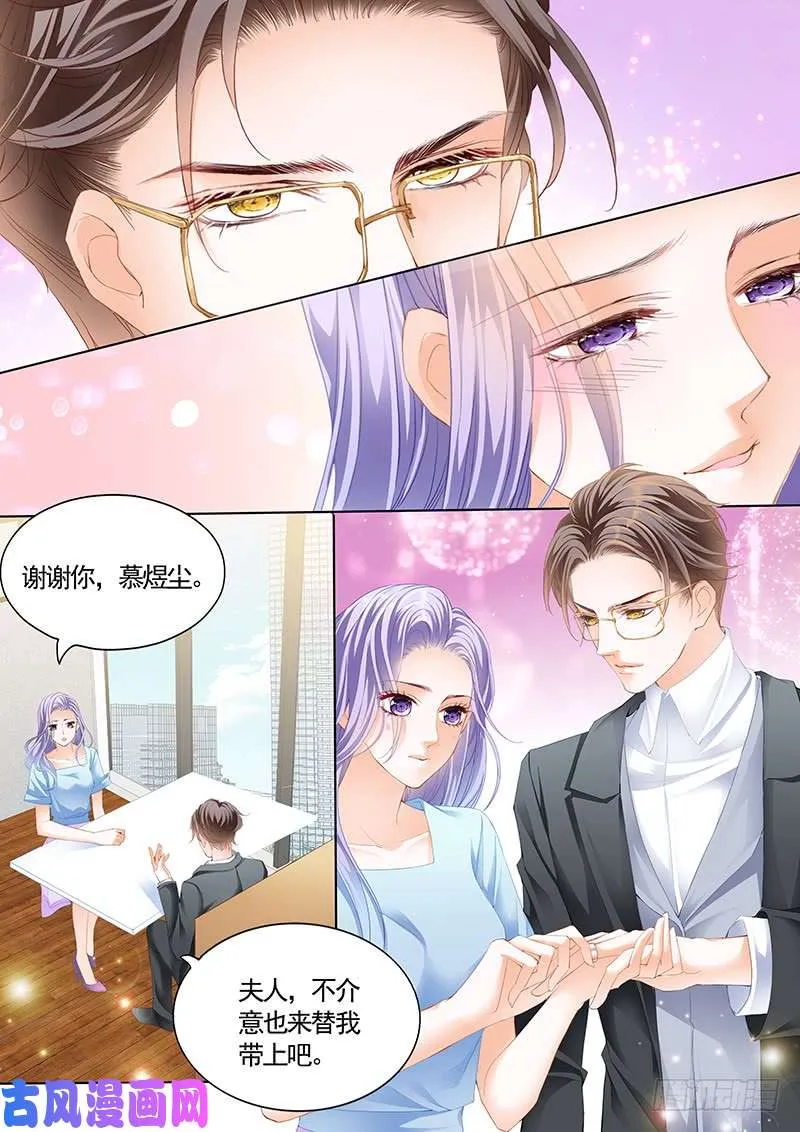 真爱戒指 第11页