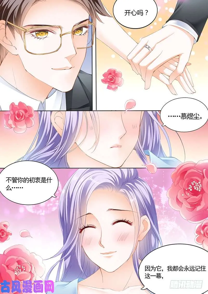 真爱戒指 第12页