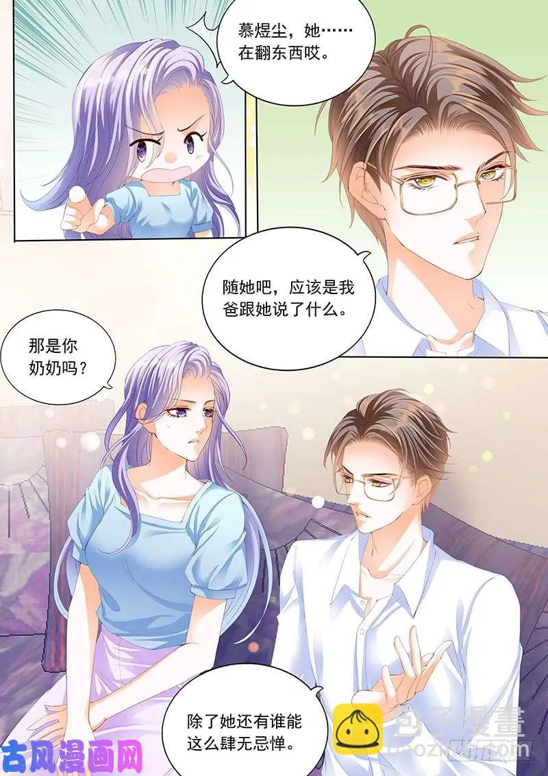 让我们的关系变成事实吧 第2页