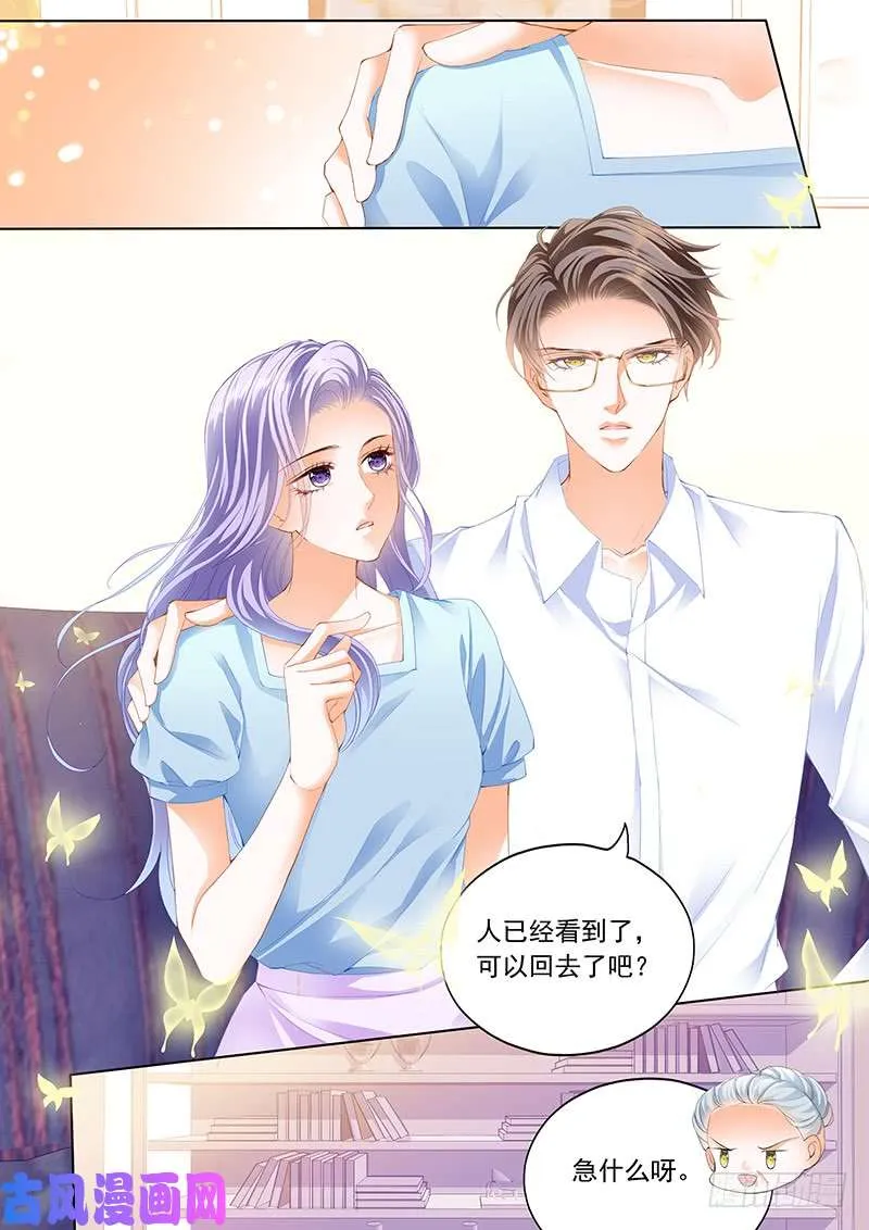让我们的关系变成事实吧 第4页