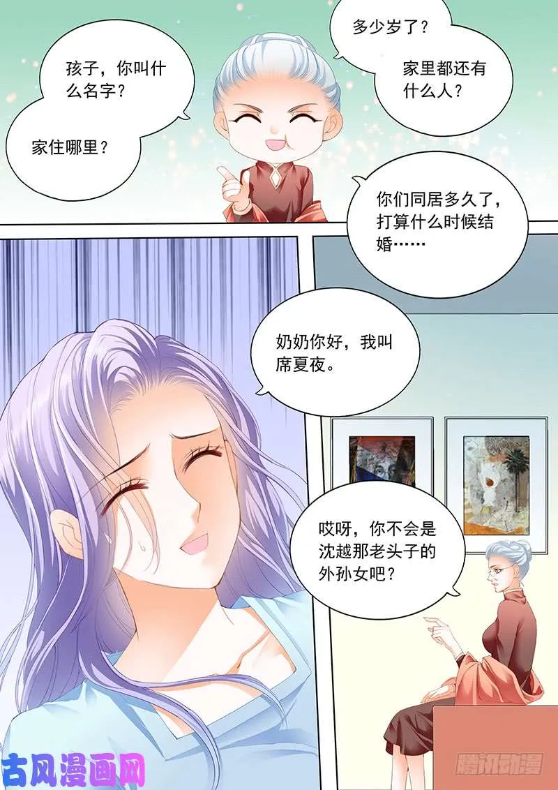 让我们的关系变成事实吧 第5页