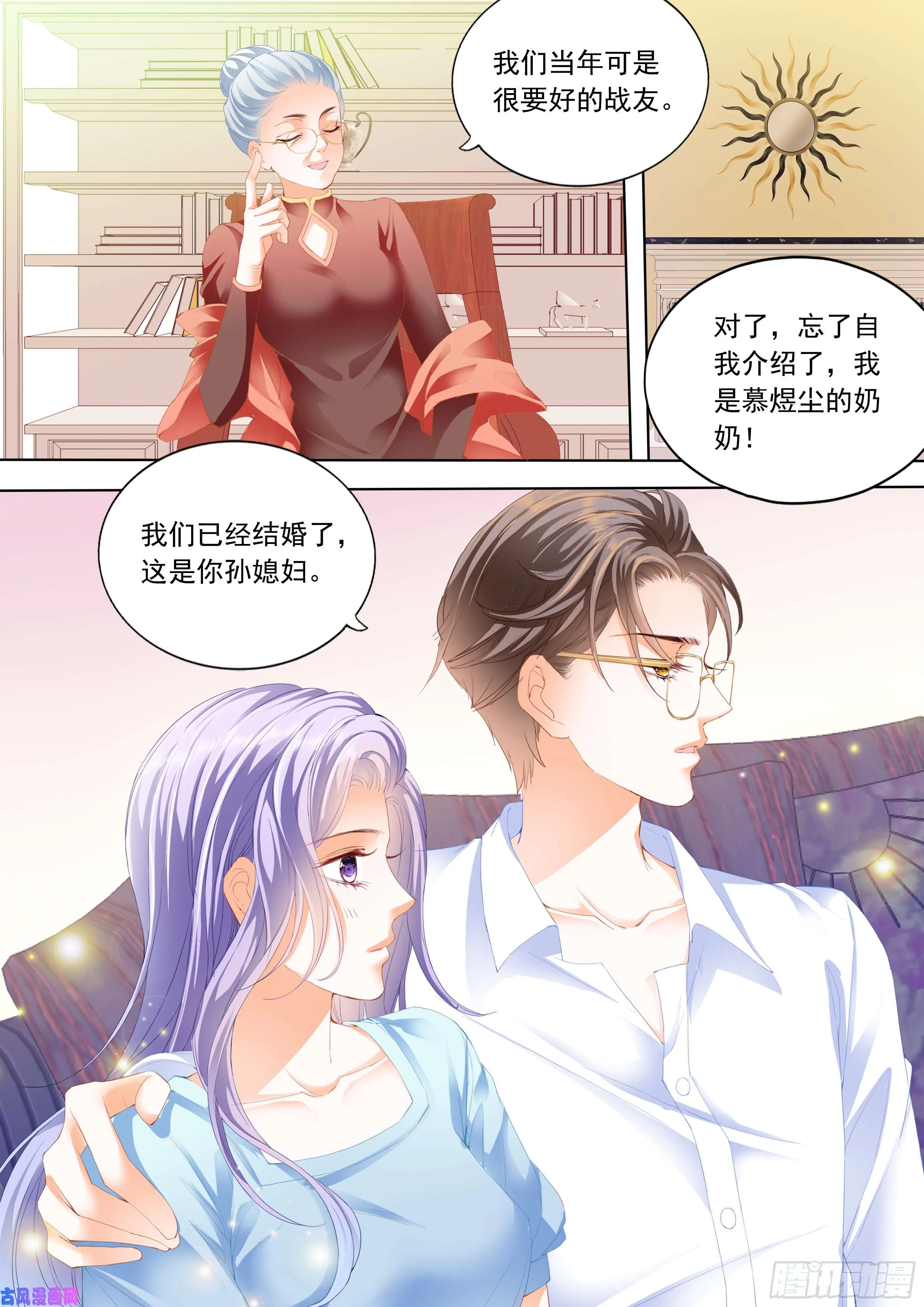 让我们的关系变成事实吧 第6页