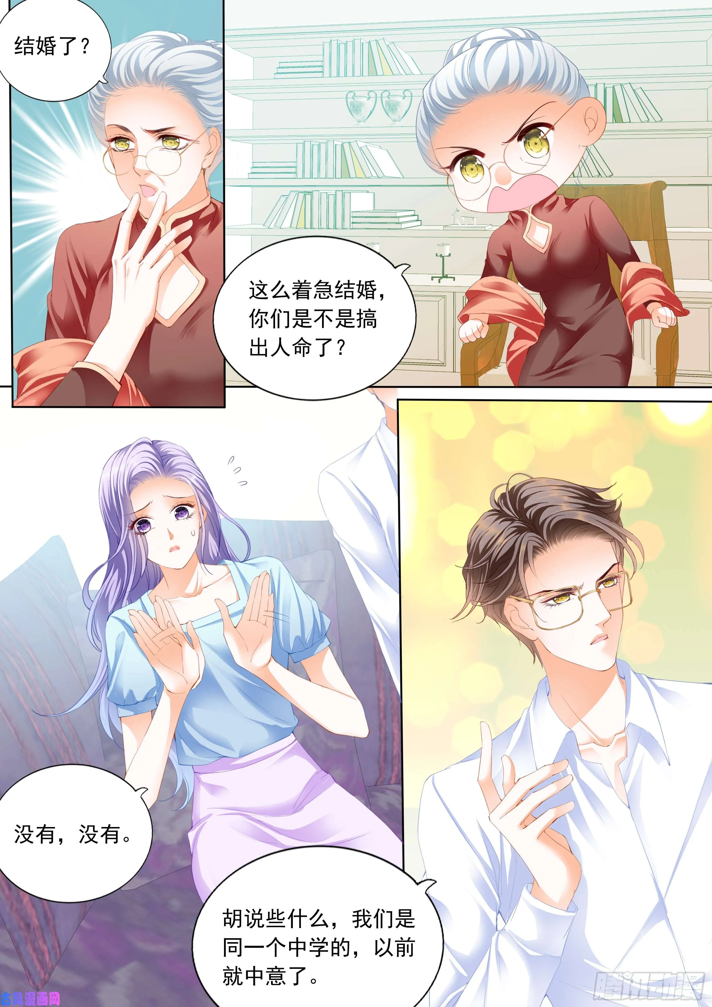 让我们的关系变成事实吧 第7页