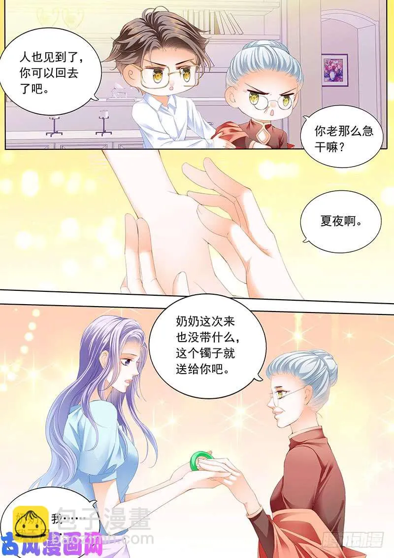 让我们的关系变成事实吧 第8页