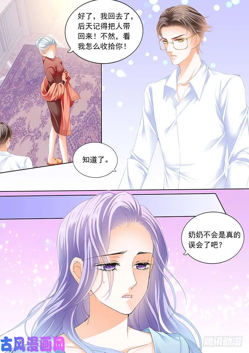 让我们的关系变成事实吧 第9页