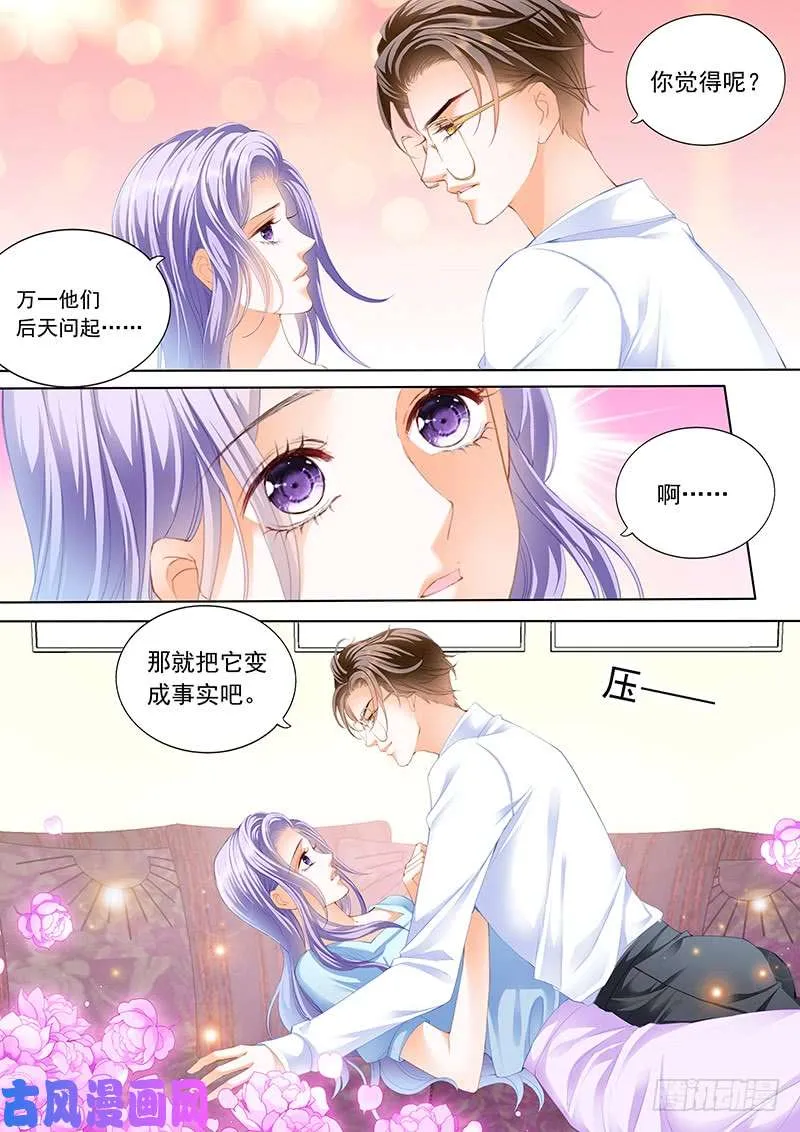 让我们的关系变成事实吧 第10页