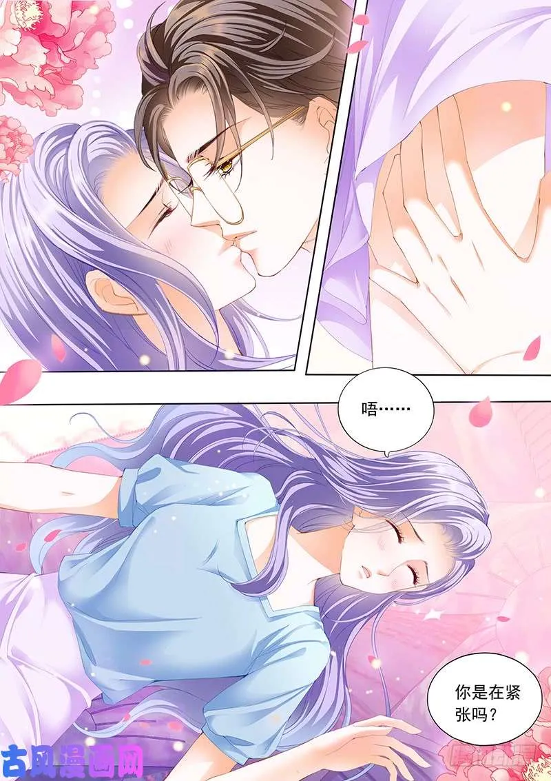 让我们的关系变成事实吧 第11页