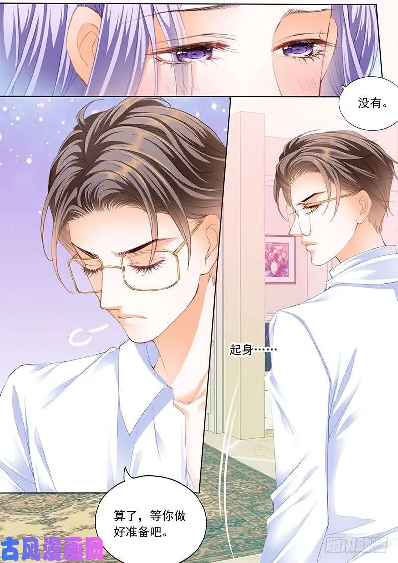 让我们的关系变成事实吧 第12页